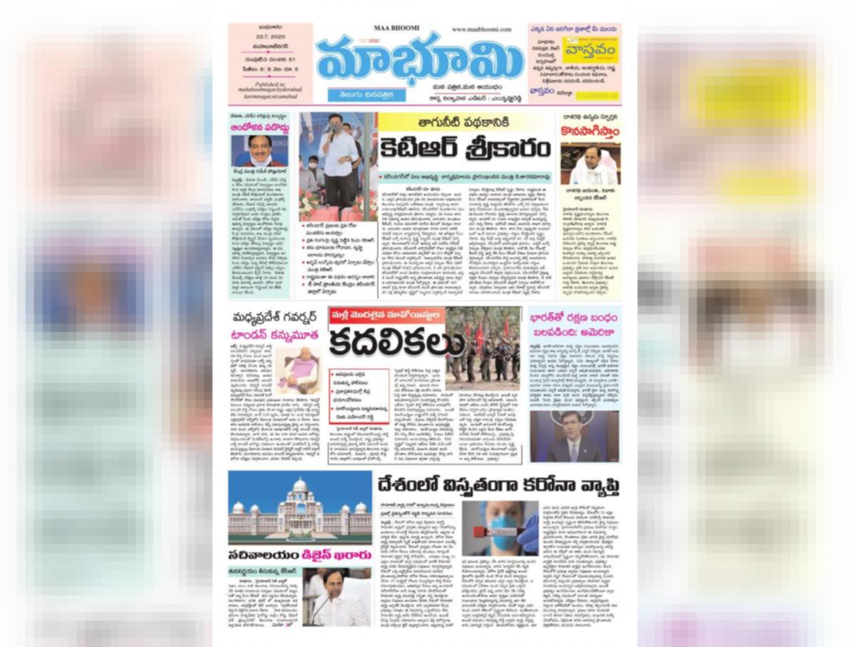 Andhra bhoomi fashion news paper daily karmabhoomi