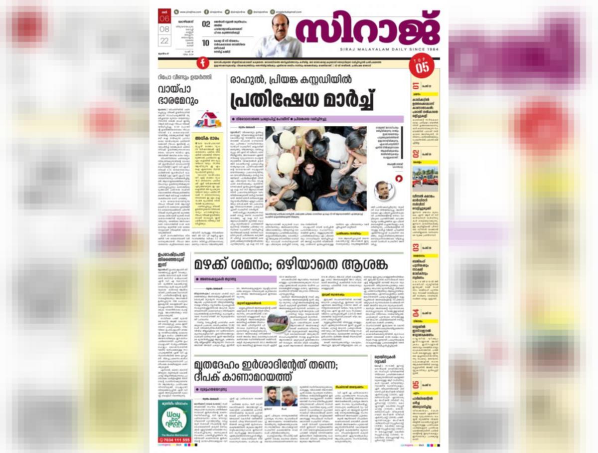 Siraj daily fashion malayalam news paper today