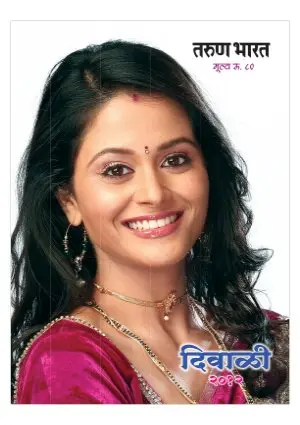 Diwali Magazine