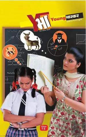 नागपुर यंग भास्कर 
