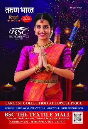 Diwali Magazine