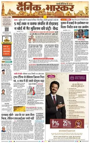 जबलपुर 