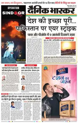 जबलपुर 