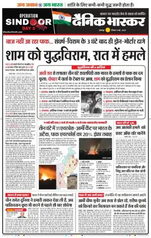 जबलपुर 