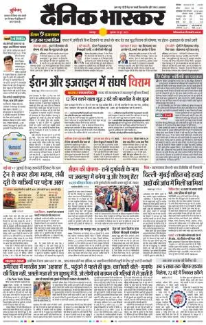 जबलपुर 