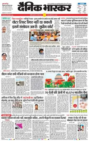 अकोला सिटी 