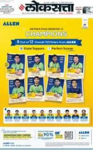 Chhatrapati Sambhajinagar