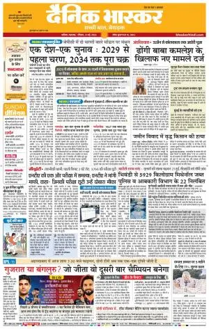 नाशिक