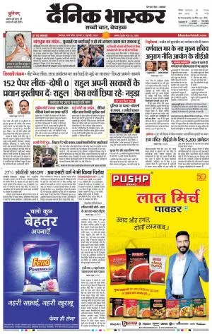 जबलपुर 