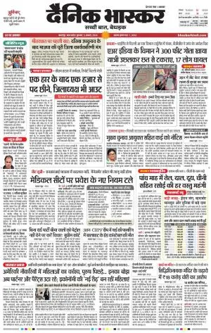 जबलपुर