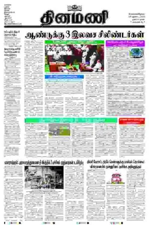 Dinamani - Nagapattinam