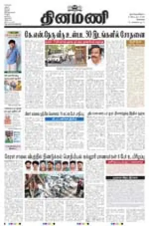 Dinamani - Tiruvallur