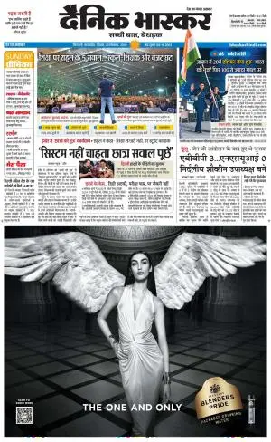 सिंगरौली
