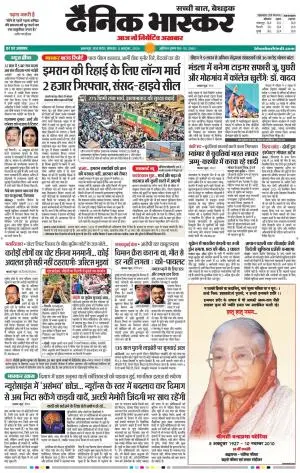 जबलपुर