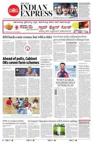 The New Indian Express-Bengaluru