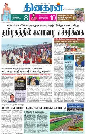 Tirunelveli Main