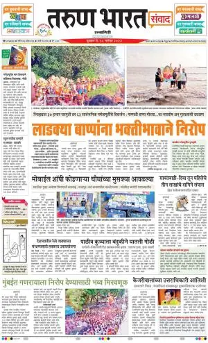 RATNAGIRI