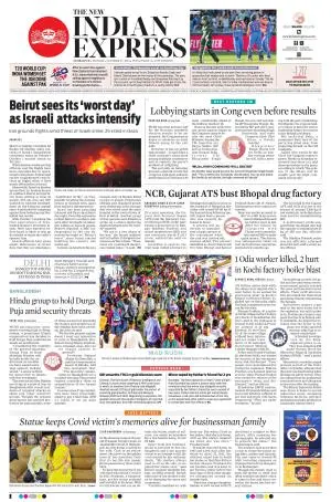 The New Indian Express-Sambalpur