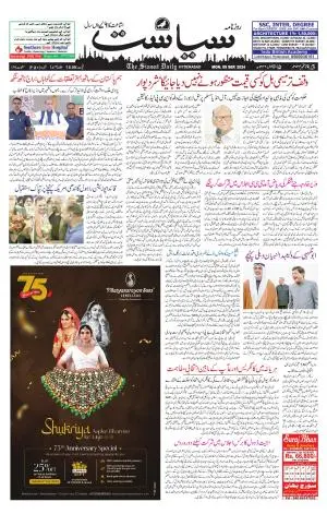 Siasat Daily