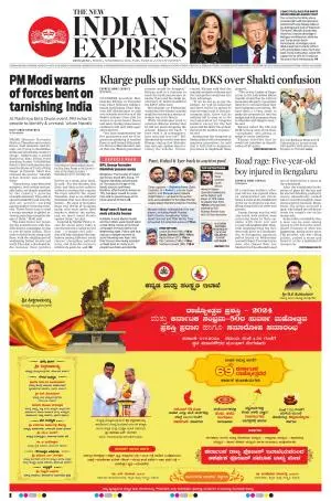 The New Indian Express-Bengaluru