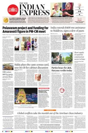 The New Indian Express-Tadepalligudem