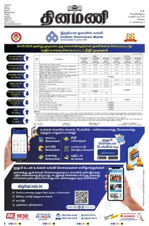 Dinamani - Erode & Ooty