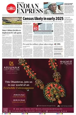 The New Indian Express-Bengaluru