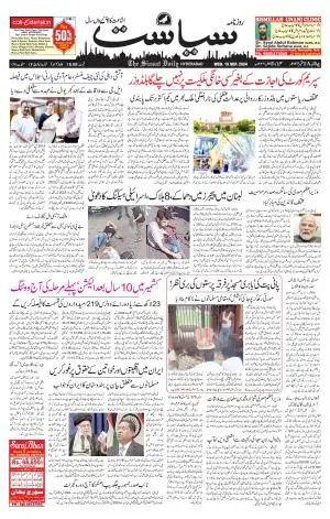 Siasat Daily