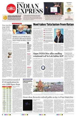 The New Indian Express-Tadepalligudem