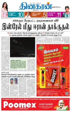 Nellai City-Tirunelveli Supplement