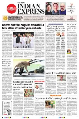 The New Indian Express-Kollam