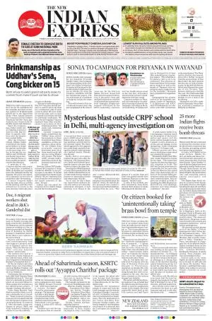 The New Indian Express-Thiruvananthapuram