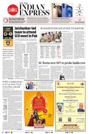 The New Indian Express-Sambalpur