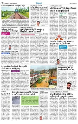 Nellai City-Tirunelveli Supplement