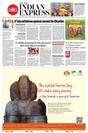 The New Indian Express-Shivamogga