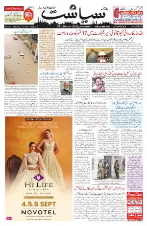 Siasat Daily