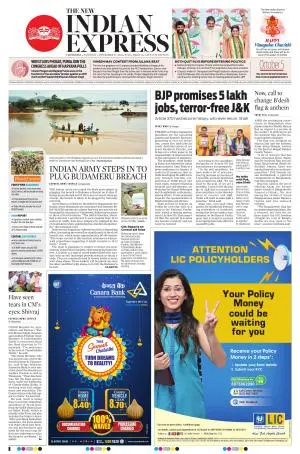 The New Indian Express-Vijayawada