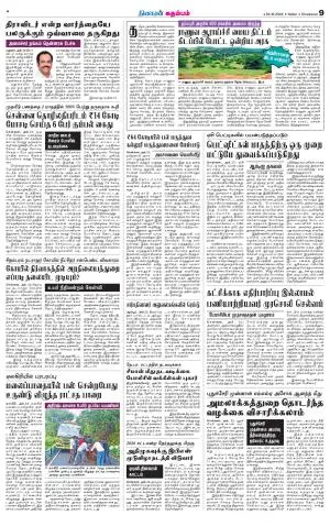 Nellai City-Tirunelveli Supplement