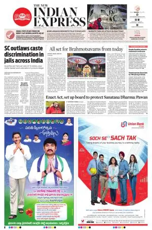 The New Indian Express-Vijayawada