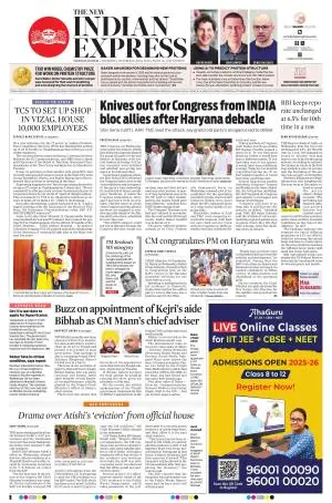 The New Indian Express-Tadepalligudem