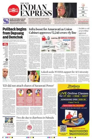 The New Indian Express-Vijayawada