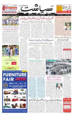 Siasat Daily