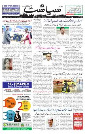 Siasat Daily