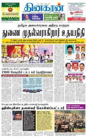 Tirunelveli Main