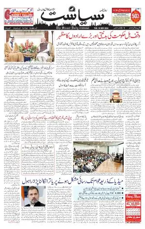 Siasat Daily