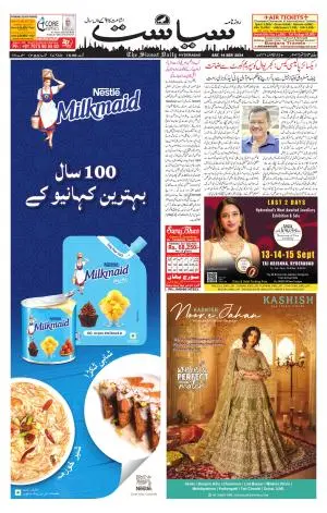 Siasat Daily