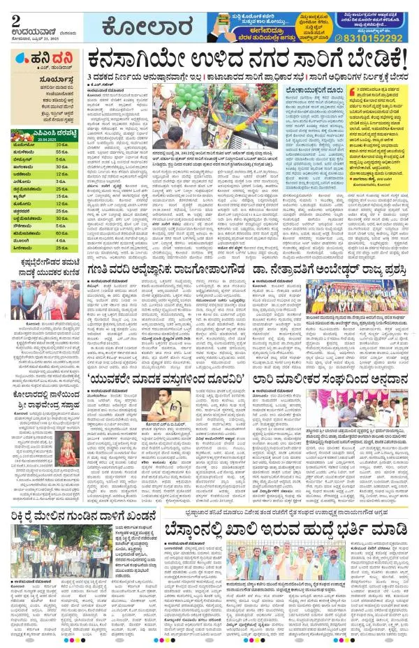 Kolar