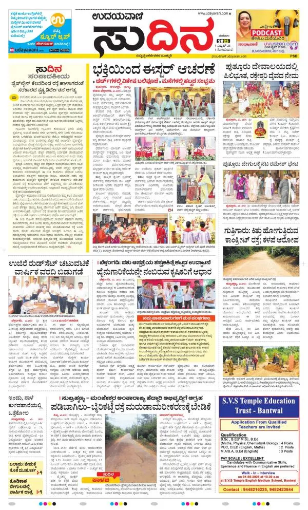 Sudina(Belthangadi - Bantwal)