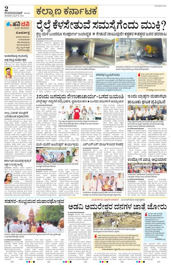 Raichur