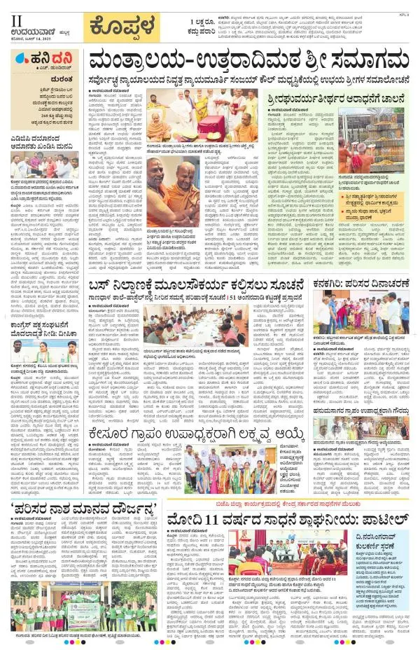 Koppala